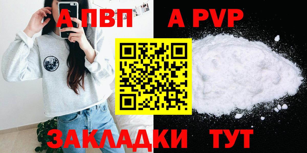 Альфа ПВП СК Вольск