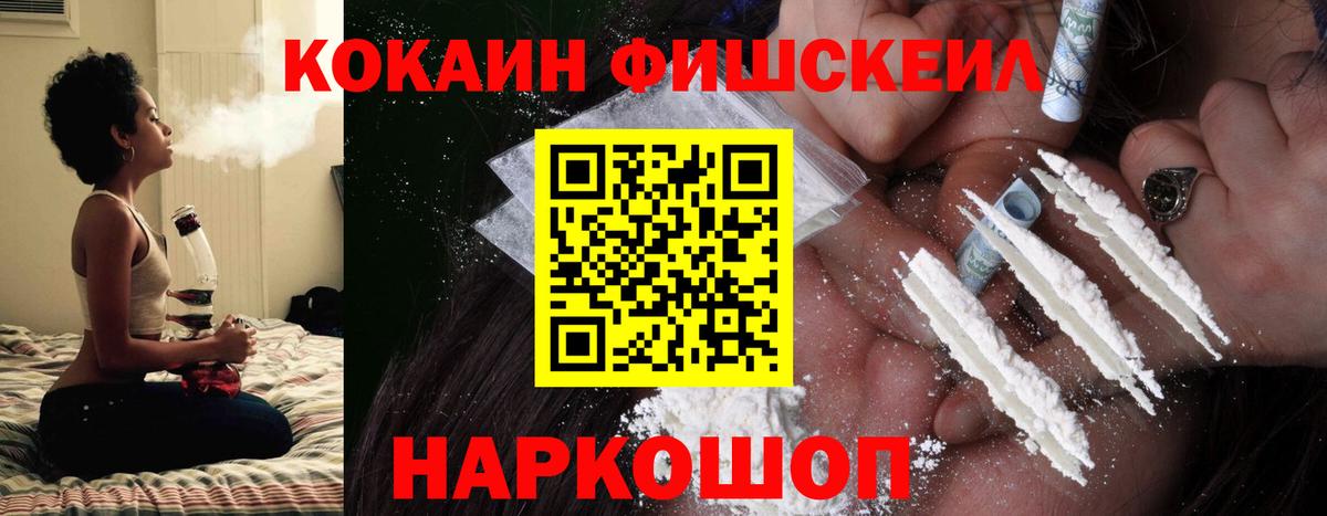 КОКАИН Эквадор  COCAIN  КОКАИН 99%  Вольск  Вход с VPN 
