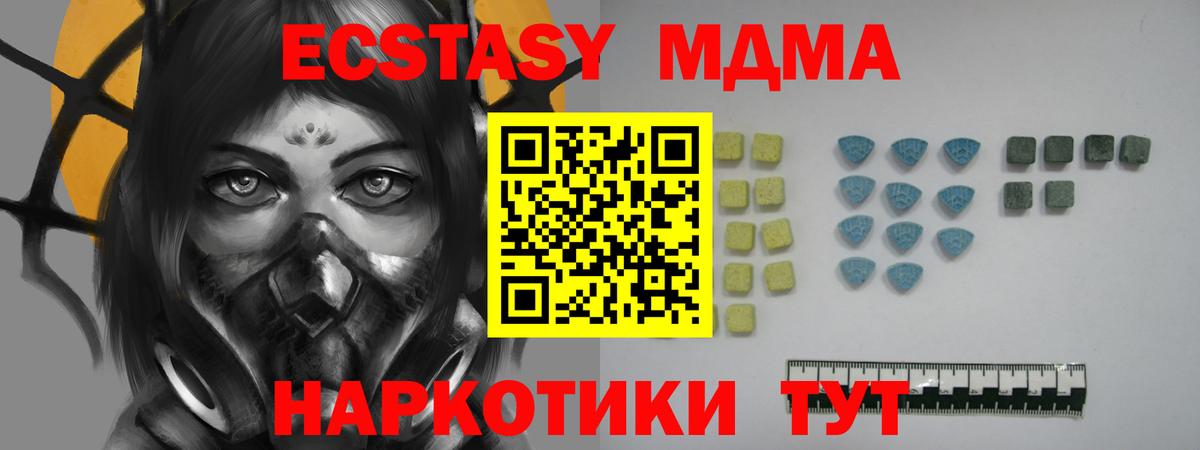 Вольск  ЭКСТАЗИ диски  купить   MEGA ТОР  Вход с VPN  Ecstasy Philipp Plein 