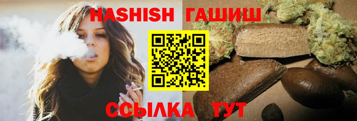 Вольск  Гашиш VHQ  Вход с VPN  ГАШ убойный 