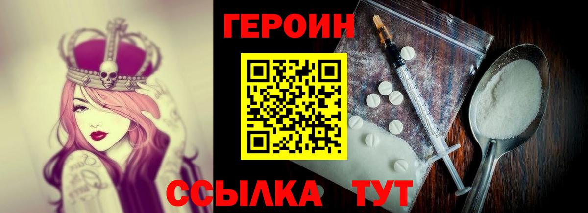 Вольск  Героин гречка  Вход с VPN 