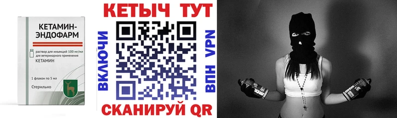 Кетамин VHQ  ОМГ ОМГ ONION  Вольск 