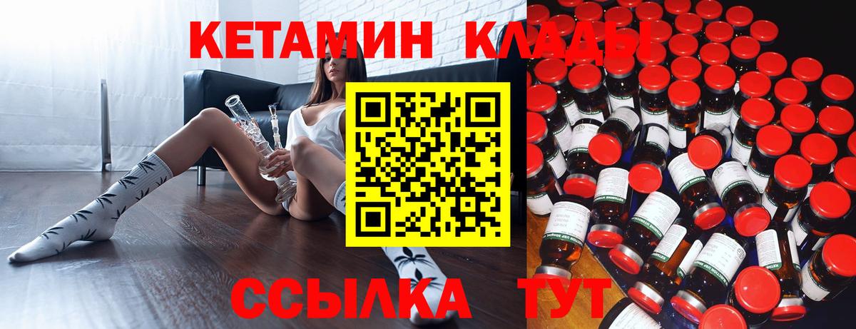 КЕТАМИН ketamine  Кетамин VHQ  Вольск  Вход с VPN 