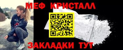 меф Кунгур