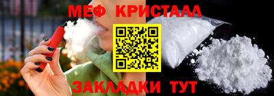меф Кунгур