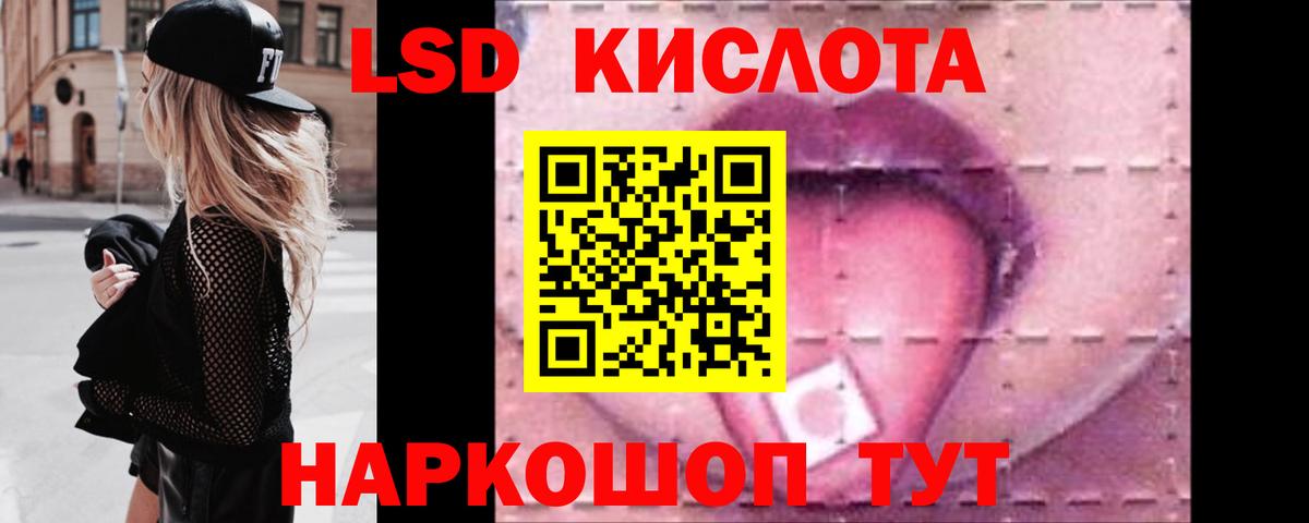 LSD-25 экстази ecstasy  ЛСД экстази ecstasy  Вход с VPN  Вольск 