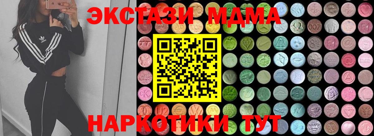 MDMA молли  MDMA молли  Вольск  Вход с VPN 
