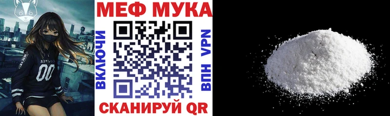 Меф мяу мяу мука Вольск