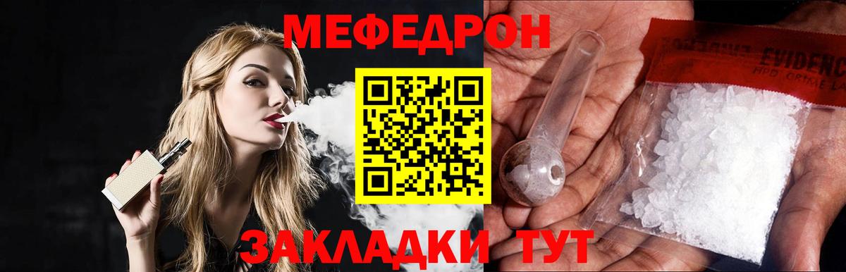 МЕФ  Вход с VPN  Вольск  МЕФ мяу мяу  Мефедрон кристаллы 
