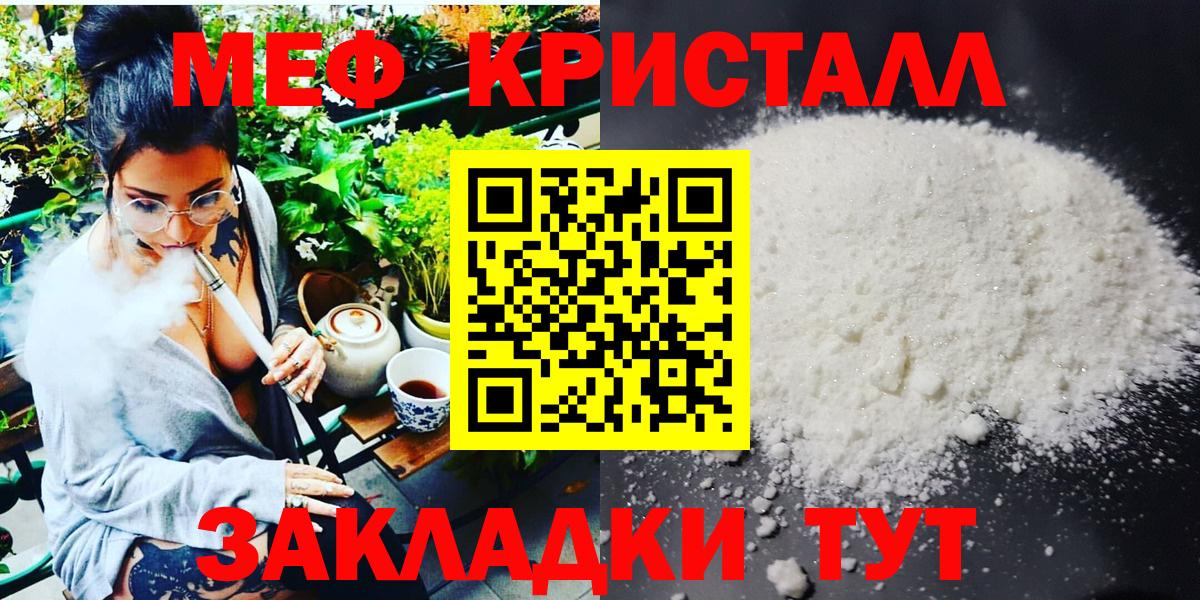Меф мяу мяу мука Вольск
