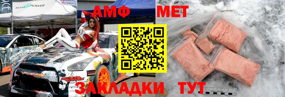 Первитин винт Вольск