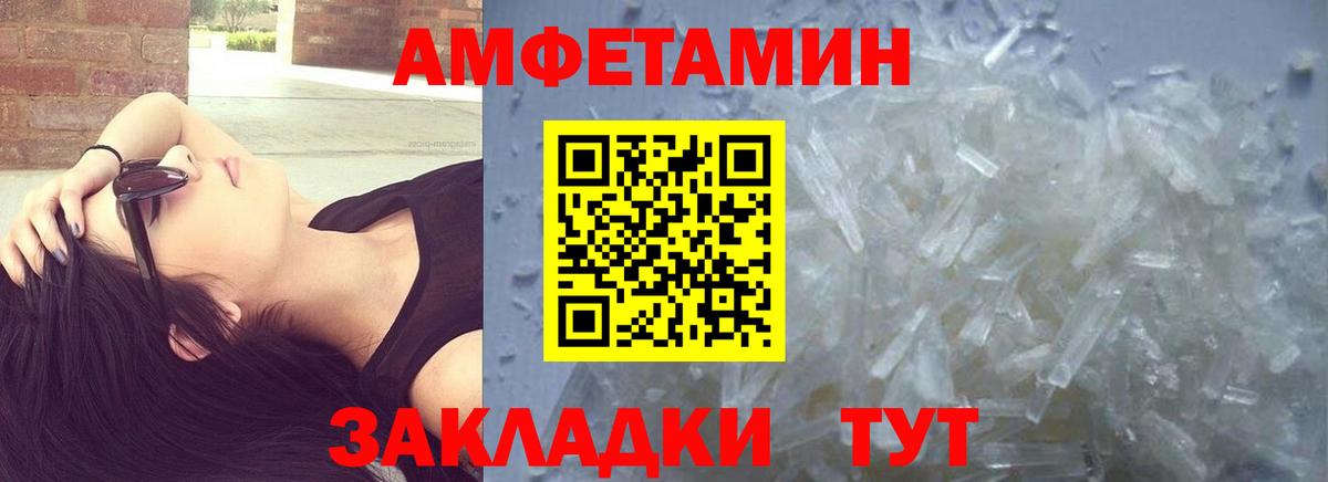 МЕТАМФЕТАМИН мет  МЕТАМФЕТАМИН мет  Вольск  Вход с VPN 