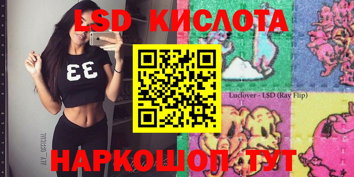 Марки 25I-NBOMe 1500мкг Вольск