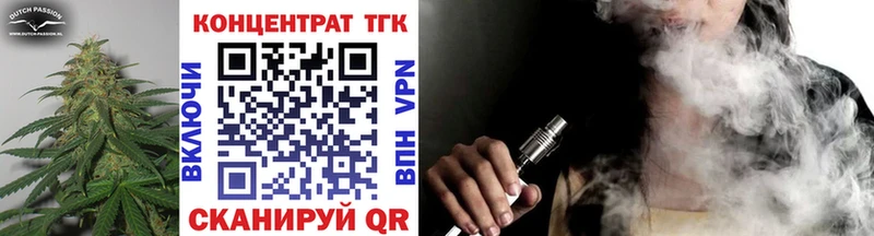 ТГК вейп с тгк  Вольск 