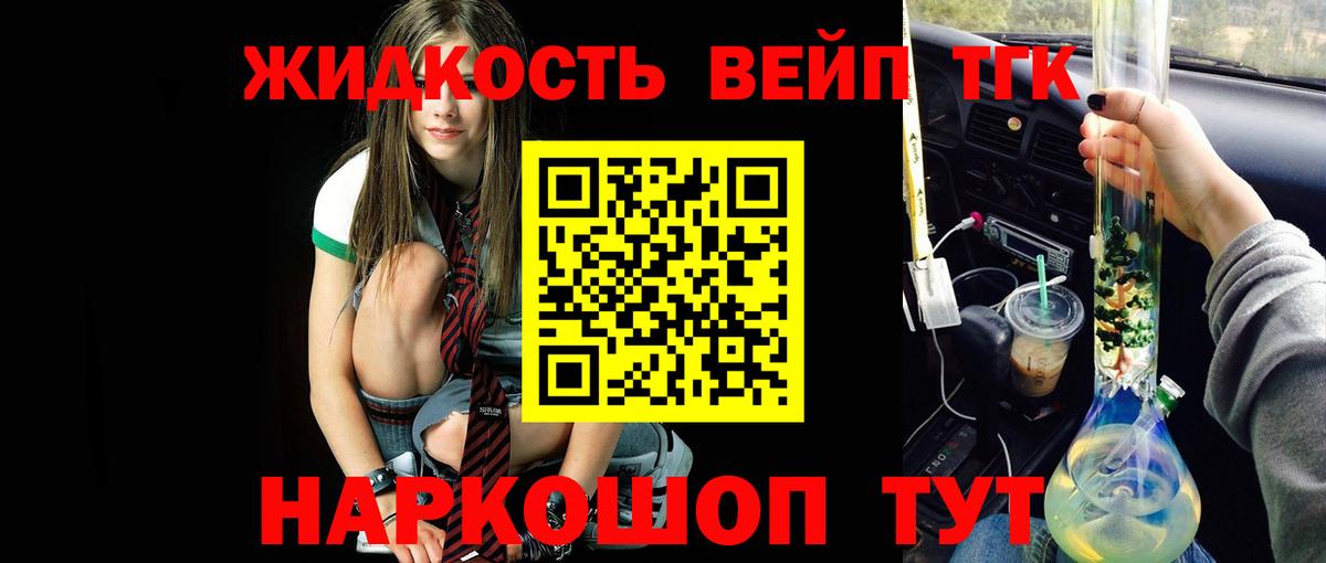 ТГК Wax Вольск