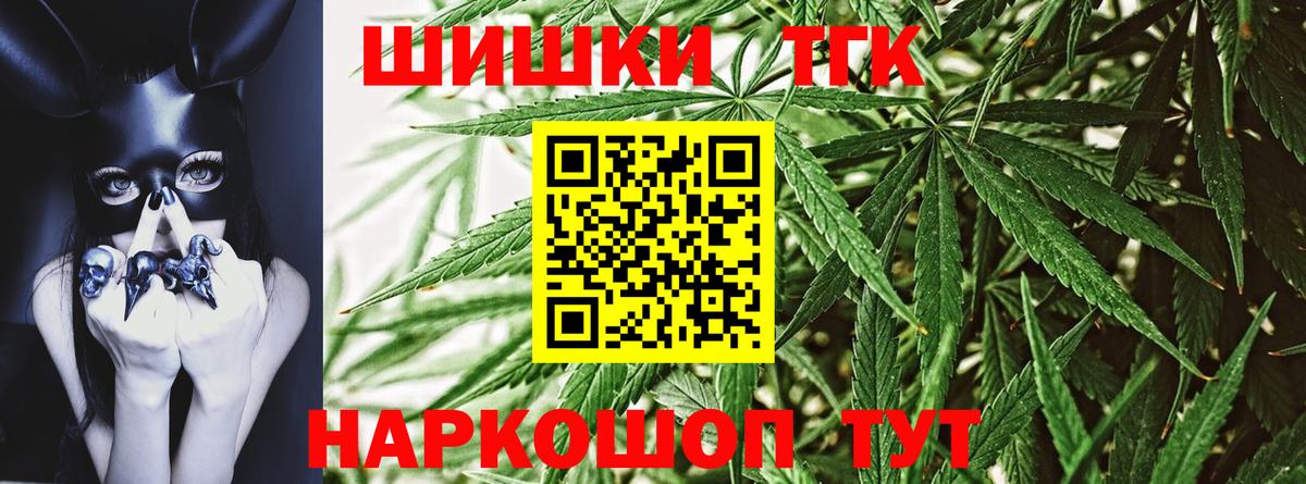 Канабис конопля  Вход с VPN  Вольск  Канабис планчик 